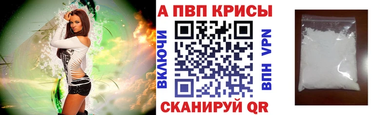 Купить  Печора  Alfa_PVP крисы CK 