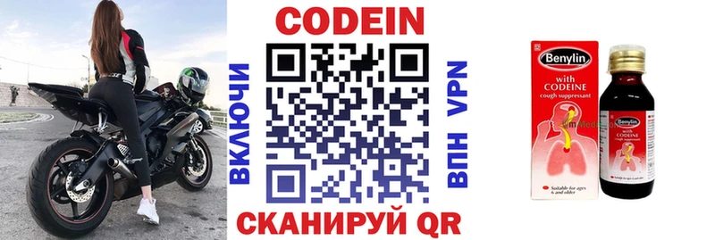 Кодеиновый сироп Lean напиток Lean (лин) Купить Печора