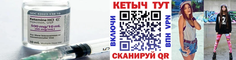 Кетамин VHQ  Купить где  Печора 